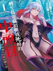 可知子伯母漫画初夏篇封面