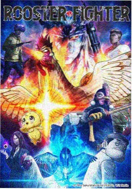 纸鸢与铁道动画封面